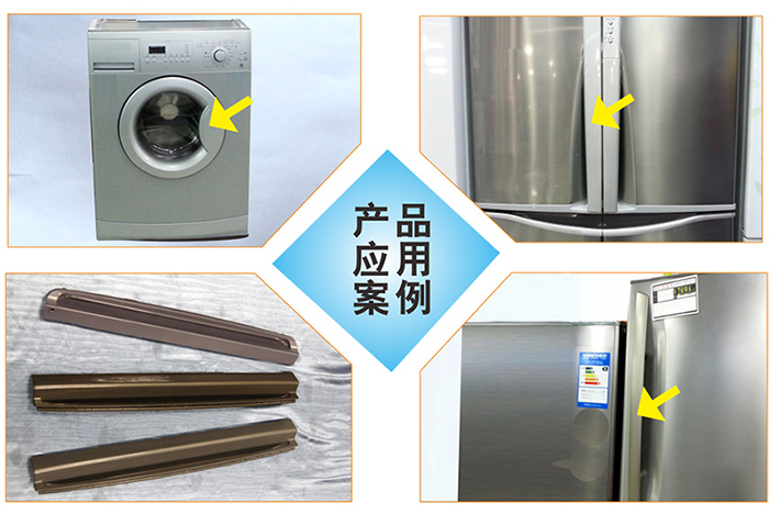 歐麗免噴涂金屬色母粒應(yīng)用場(chǎng)景 歐麗免噴涂金屬色母粒應(yīng)用場(chǎng)景